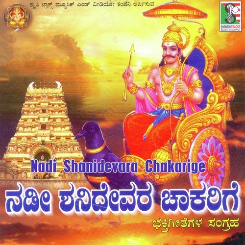 Krura Kujana - Ajay Warriar, Bangalore Sisters