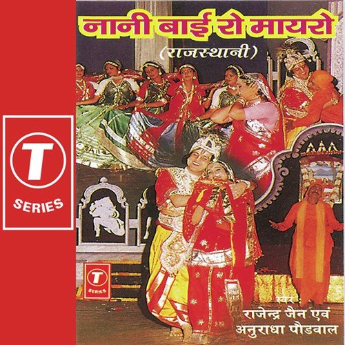 Narsi Ri Bhagti Parakh - Ravinder Jain