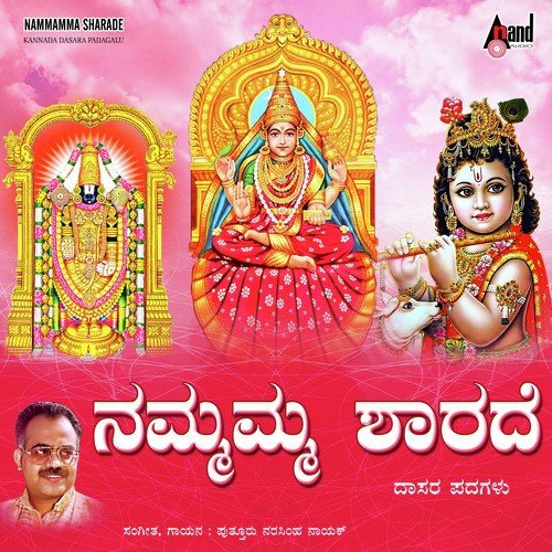 Elliruve Thande Baaro - Narasimha Naik