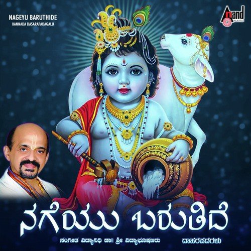 Malagi Pamaadaradi - Vidyabhushana