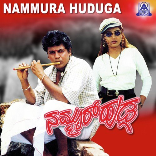 En Chanda En Chanda - V. Manohar