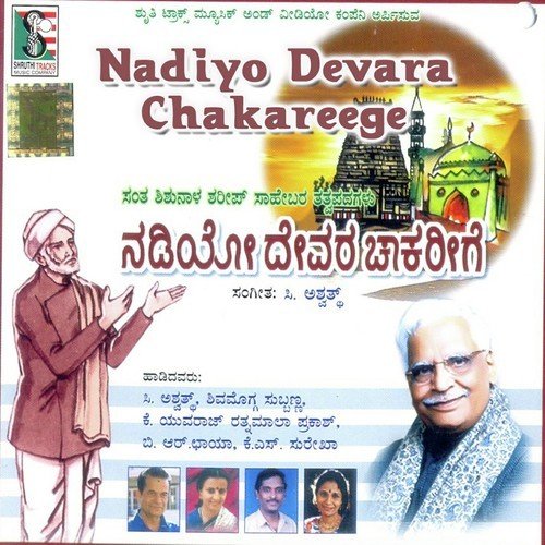 Nidde Emba - Various Artists