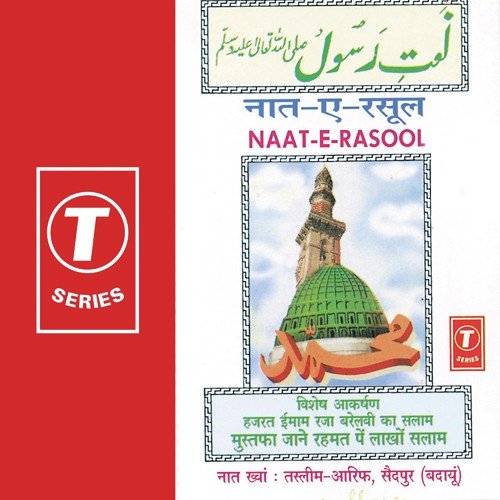 Aaye Duniya Mein Jab Khatem Ul Ambiya - Aarif Khan, Haji Tasleem Aarif, Raju Khan
