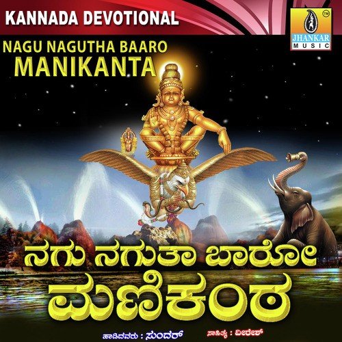 Barappa Barappa Billali - Sundar