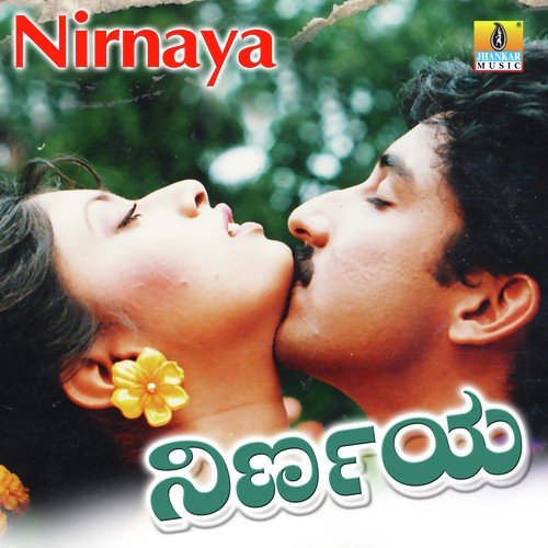 Hareya Nasheyalide - Rajesh Ramanathan