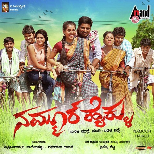 Maneyali Mudde - Shakeel Ahmed