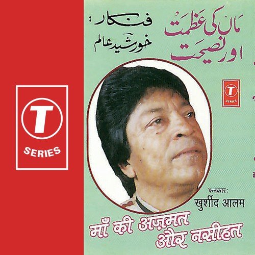 Sarkare Daualam Se Jo Pyar Karta Hai - Khursheed Aalam, M. Tahir