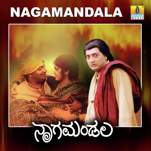 Entha Cheluvege - C. Ashwath