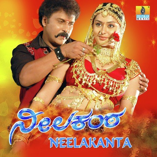 Hennige Seere - V. Ravichandran