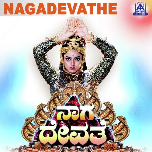 Jagadalli Neeniddare - Hamsalekha