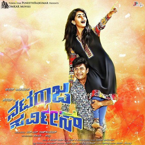 Nataraja Service - J. Anoop Seelin