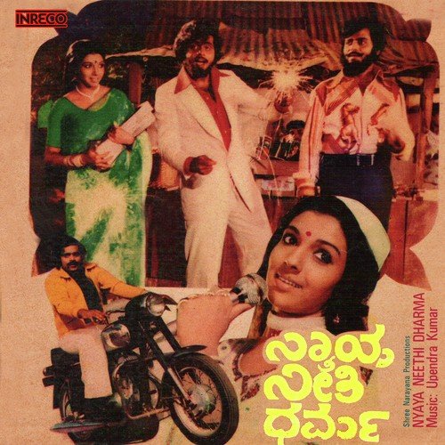 Varushake Omme - Upendra Kumar