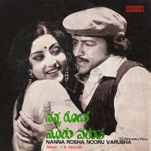 Hey Kamala Hey Vimala - Ch.Satyam