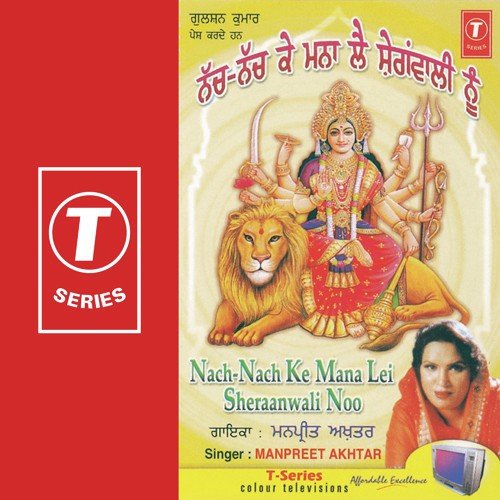 Karde Beri Paar - Manpreet Akhtar, Atul Sharma