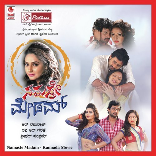 Kannu - V. Sridhar