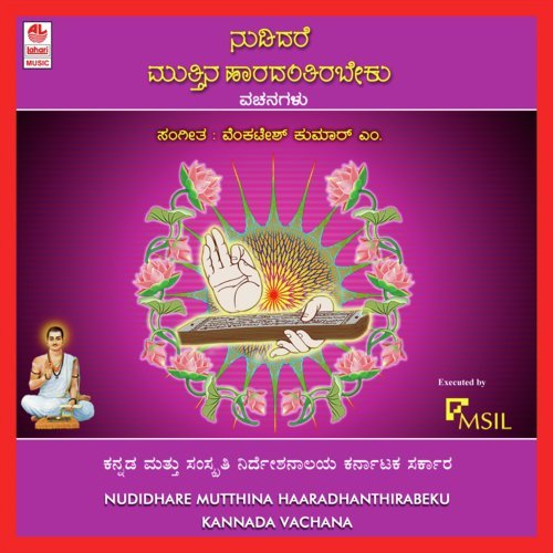 Manakke Bandhanthe - Ravindra Handiganooru