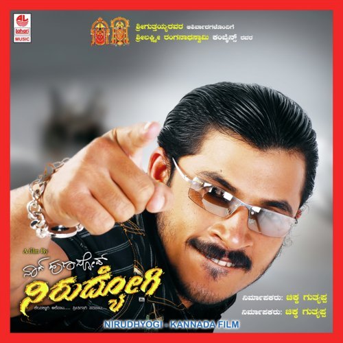 Rangina Rangu - A.T. Raveesh