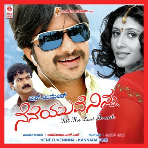 Ee Vidhi Baraha - C.R. Bobby
