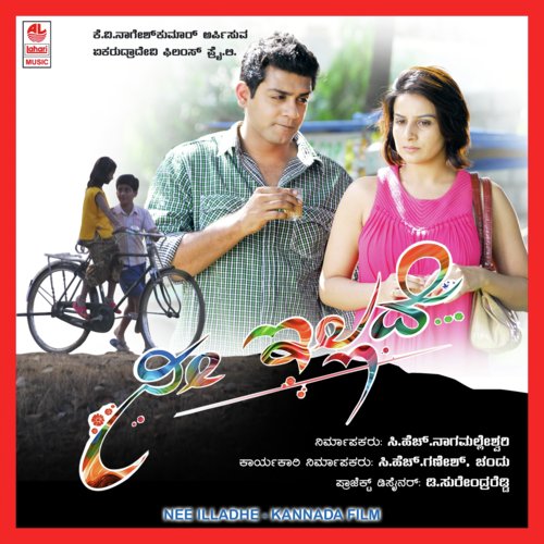 Nee Illadhe Baalellidhe - Ashley Mendonca, Abhilash Lakra