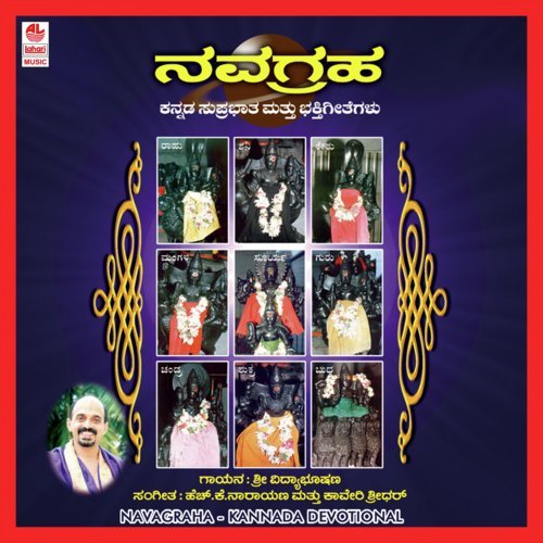 Chandra Mane - Sri Vidyabhushana Thirtha Swamiji
