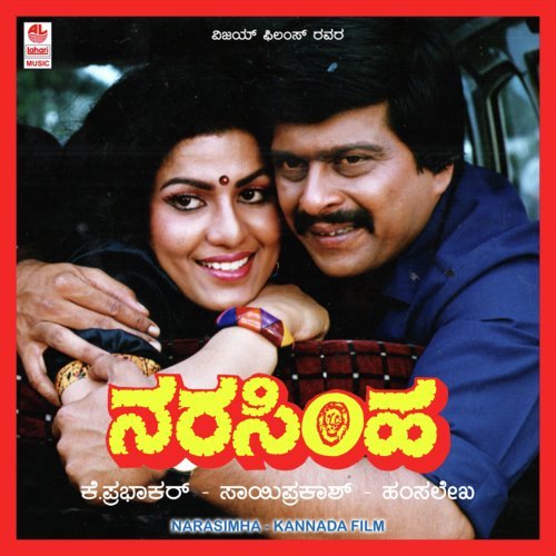 Budabudaki - Hamsalekha