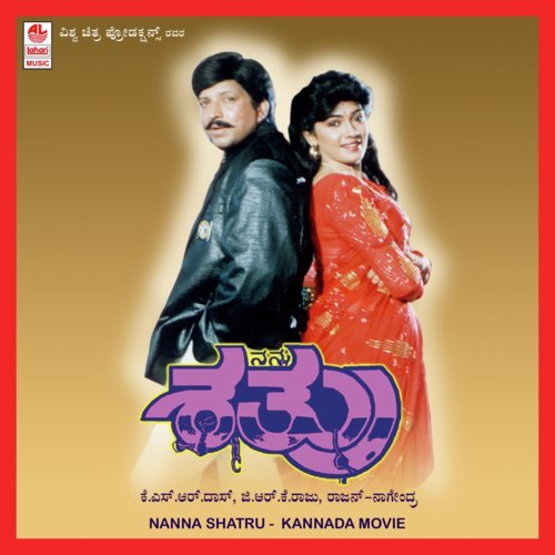 Maagi Bandaithu - Rajan-Nagendra