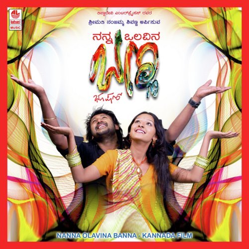 Garamma Garam - V.V. Manohar