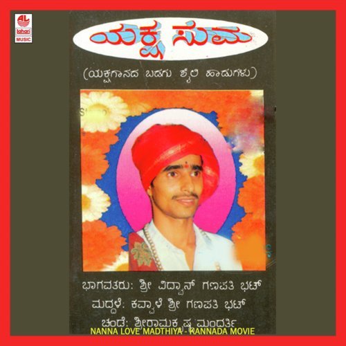Nanna Nee Ninna - Mysore Gopi