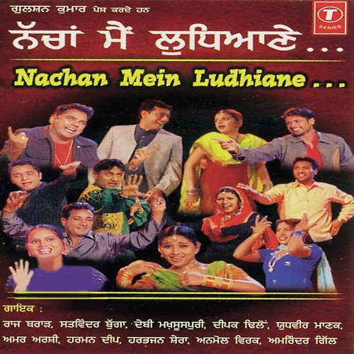 Akhiyan Ladon Diyan - Tejwant Kittu