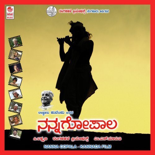 Jayathu Jaya - M.S. Maruthi