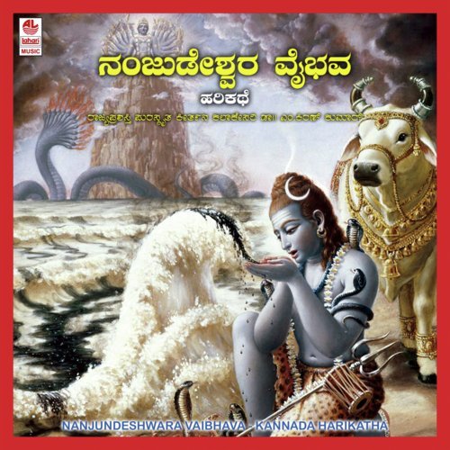 Nanjundeshwara Vaibhava   1 - C. Kiran Kumar