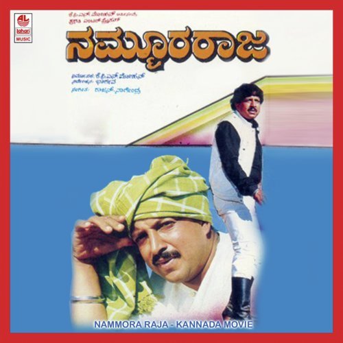 Chandiye - Rajan-Nagendra