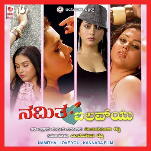 Namitha I Love You - M. Jayasimha Reddy