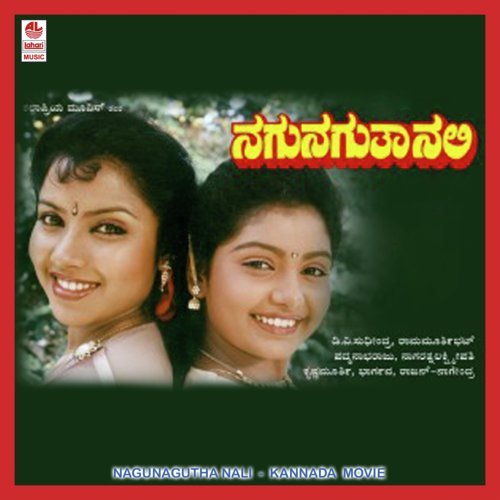 Yuga Yugagale - Rajan-Nagendra