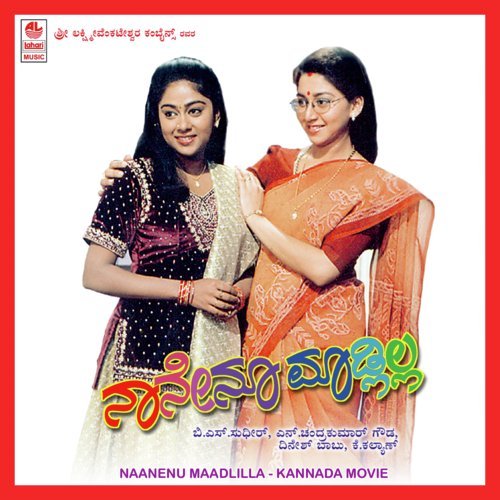 Oh Priya Premalaya - K. Kalyan