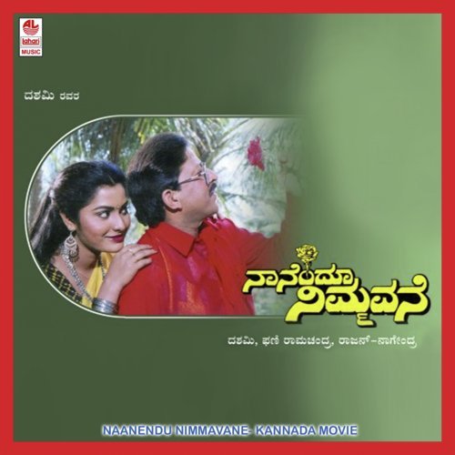 Radhakrishna - Rajan-Nagendra