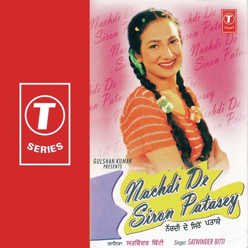 Beran Watte Dil - Satwinder Bitti, H. Guddu