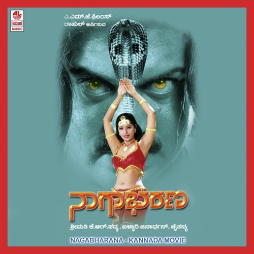 O Baharana - L.N. Shastri