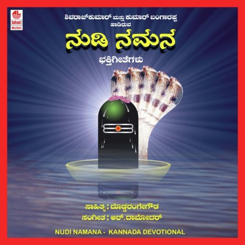 07 - Irulina Katthalalli - Shashidhar Kote