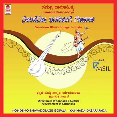 Natha Samartha Gurunathage - Sadashiv Patil