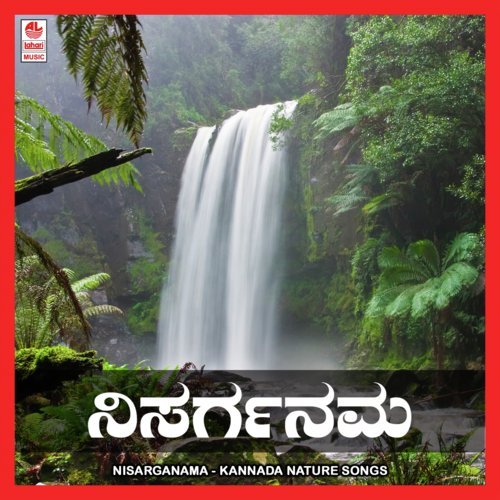 Vanavella Neve Neve - Shantha Jayathirtha