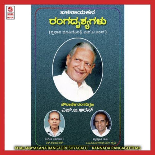 Vandipe Nimishamba - Madekeri Nagendra