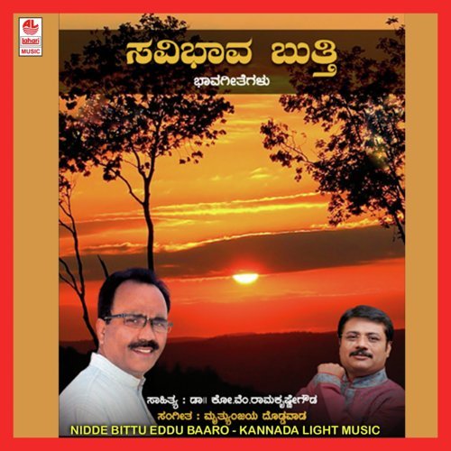 Mugiletthra Haaradide - Mruthyunjaya Doddawada