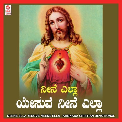 O Manuja - Joseph