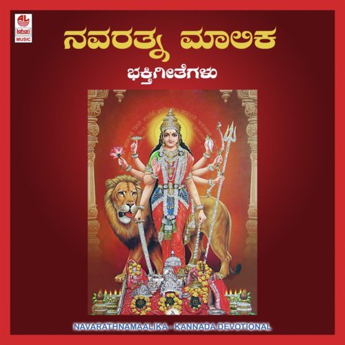 Kallu Sakkare - Divya Kamath