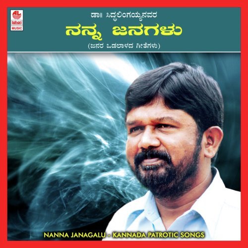 Chomana Makkalu - H Janardhan (Janny)