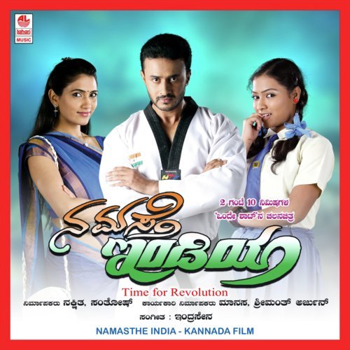 Music Track - Indrani Sen