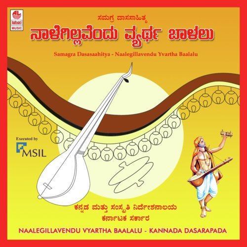 Ondhu Kottare Shiva - B.R. Hemanth