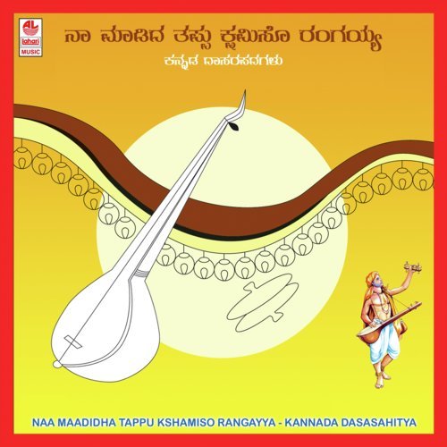 Shubavennire - Raju Ananthaswamy