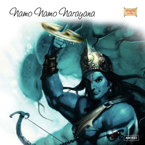 Ramanama - P.N. Nayak